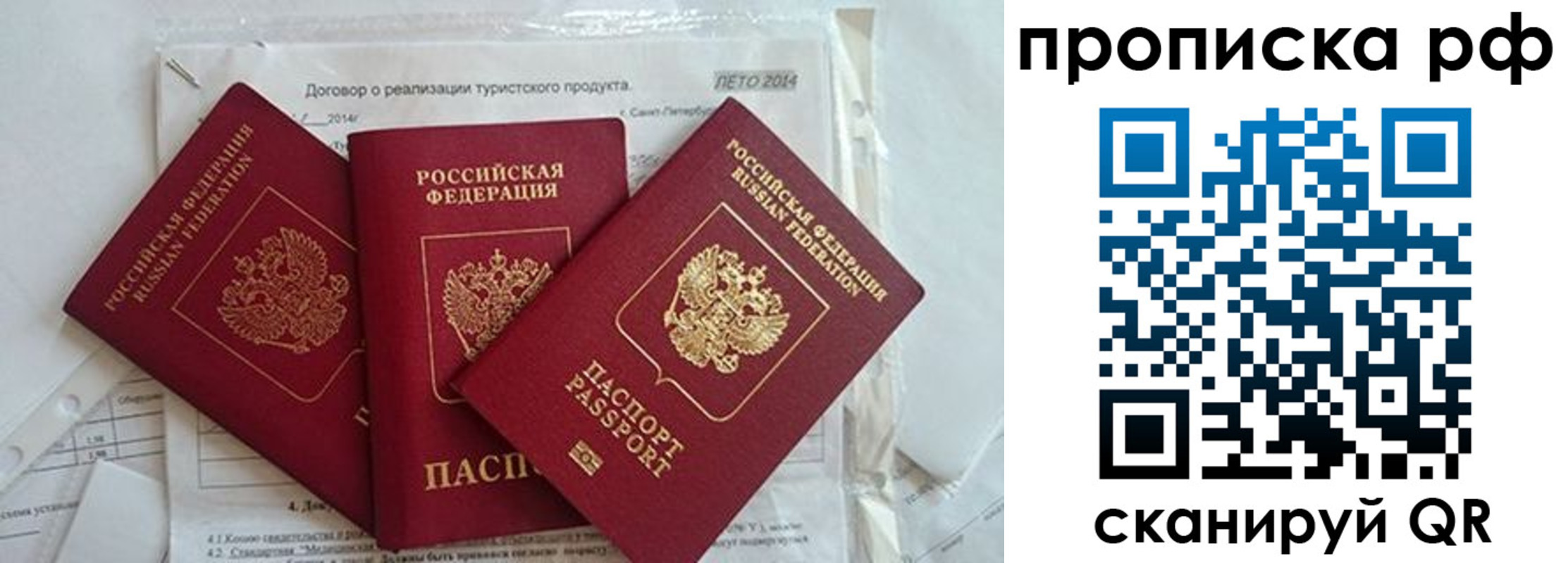 прописка регистрация в Югорске